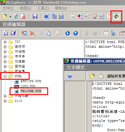网站客户端制作修改方法