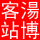 免费空间