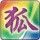孤独的北极狐