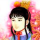 桃花郎