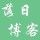 落日博客