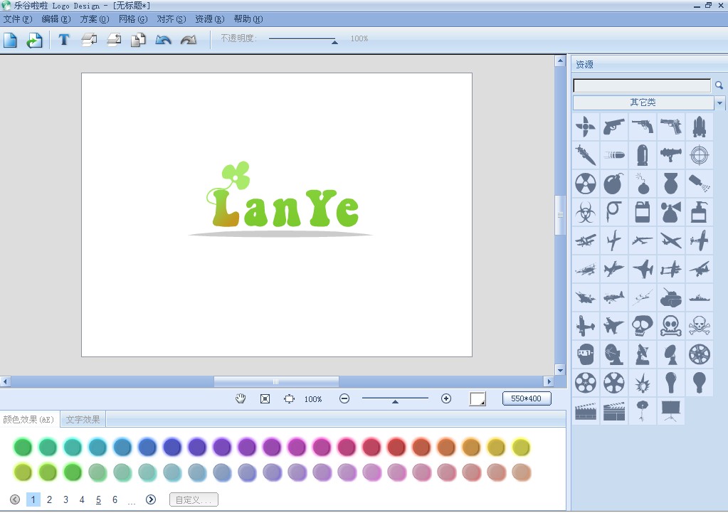 LOGO制作软件