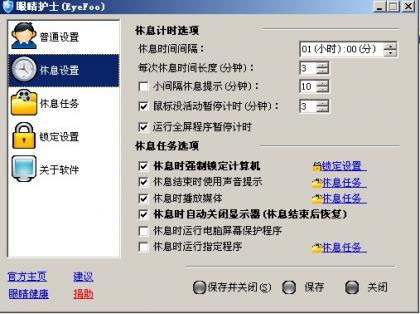 眼睛护士绿色版