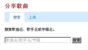 1Q84分享歌曲界面
