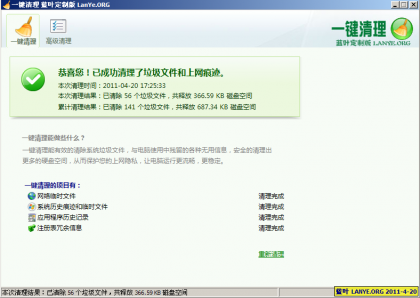 一键清理系统垃圾绿色单文件版