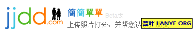 简简单单交友社区