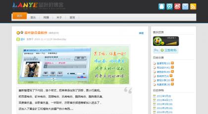 EMLOG4.0简单灰黑白模板