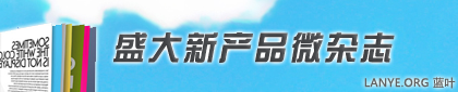 类似于腾讯邮件订阅的盛大新产品微杂志