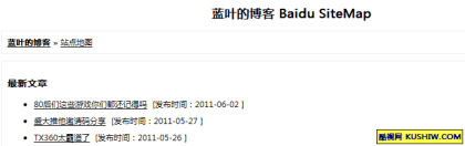 EMLOG修改仿WP百度网站地图PHP+HTML