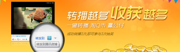 一键转发文章到微博得奖品