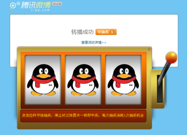 一键转发文章到微博得奖品