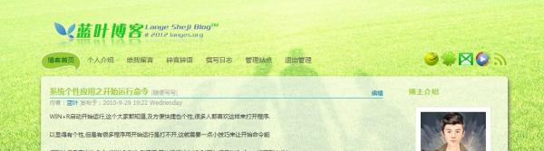 Emlog绿色清爽色调模板出售