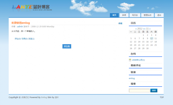 EMLOG5.0清爽蓝色天空模板分享