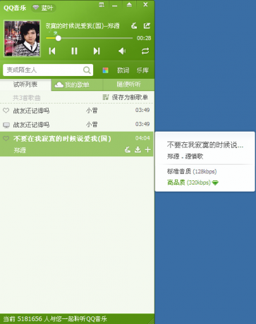 QQ音乐8.5.2580版去广告听高品质音乐补丁