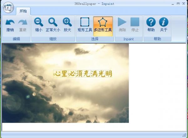 图片一键快速去除水印工具单文件版