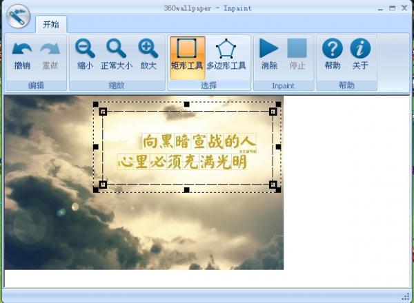 图片一键快速去除水印工具单文件版