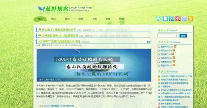 蓝叶分享绿色红色粉色免费个人网站模板
