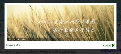 EMLOG插件Lytebox图片浮层查看特效