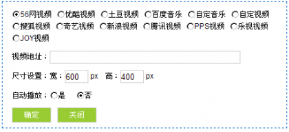 EMLOG插件蓝叶音乐视频工具1.5