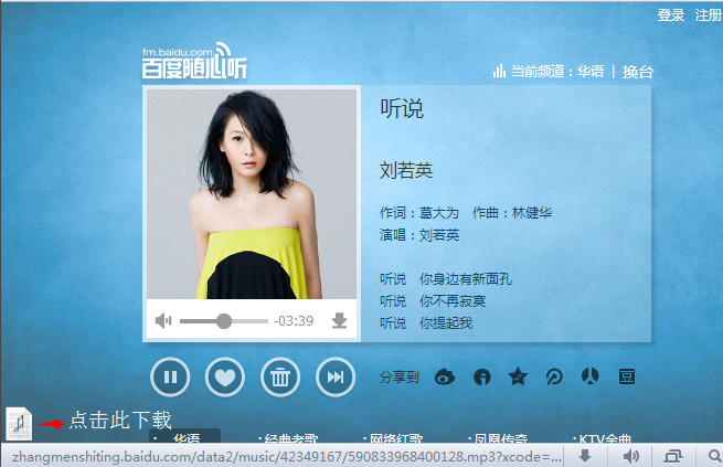 点击查看原图 音乐嗅探下载chrome插件