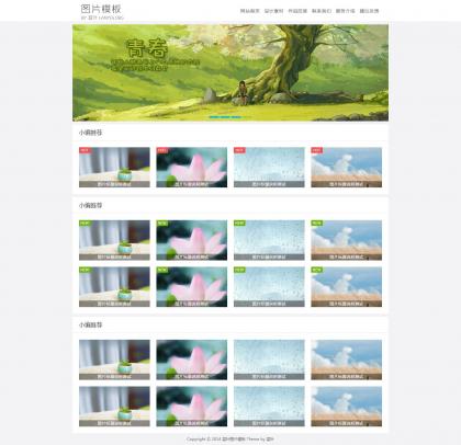 图片模板首页.jpg