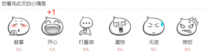 蓝叶文章看后感想表情.png