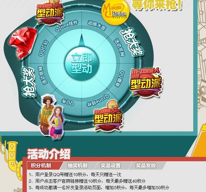 免费QQ红钻